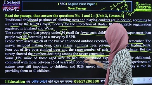 SSC 2026 & 27 Batch Topic- English 1st Paper | 𝗶𝗦𝗰𝗵𝗼𝗼𝗹