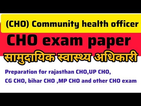 Community health officer CHO exam MCQ prectice for mp cho,rajsthan cho,up cho and other CHO exam
