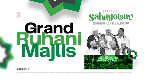 10K views · 634 reactions | HIGHLIGHTS | Roohani Ijtema | SSF National Sahityotsav 2025 ✨✨✨ National Sahityotsav 2025 Nov 14,15,16 Gulbarga, Karnataka ©️ SSF India | SSF India | Facebook