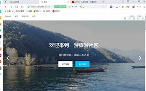 Python基于Django旅游攻略论坛交流系统毕业源码案例设计