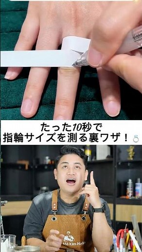【指輪サイズの測り方】紙を指に巻く↓交差点に印↓長さを測る（54mm）↓サイズ表 で確認↓54mm = 7号！簡単でしょう？✨#JP101 #A1 #C
