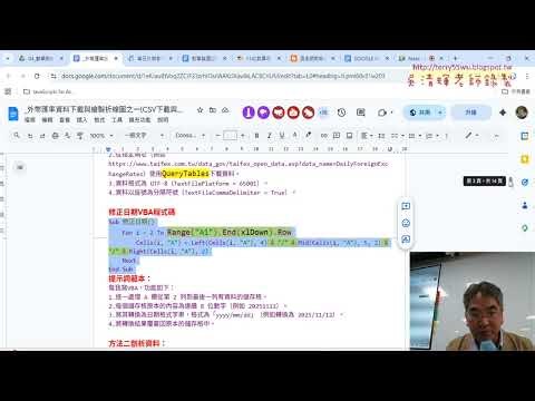 02 Write a VBA program to crawl exchange rates and generate corrected dates using AI.