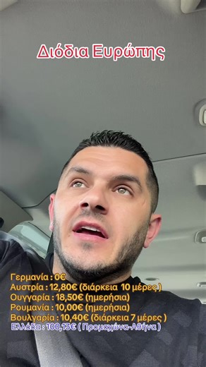 Βίντεο χρήστη Go_car_center (@go_car_center) Traveling To Europe