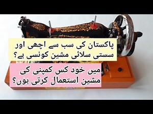 Best and Cheap Sewing Machine in Pakistan by "Fizza Mir"