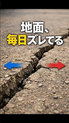 【驚愕】地面も満ち引きしてる！？「固体潮汐」の不思議を解説 #雑学