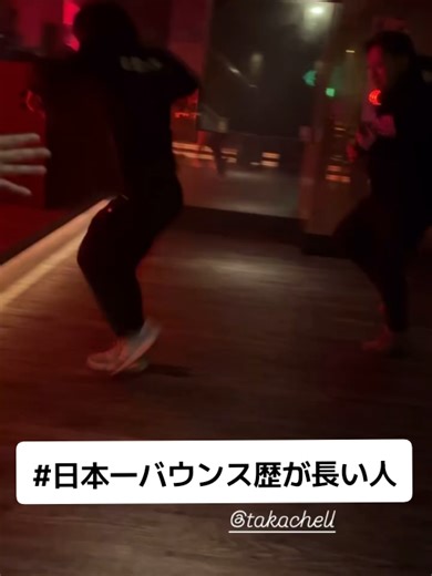 日本一バウンス歴が長い人の11年の軌跡