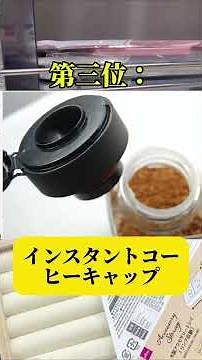これ一つで日常が急激に変化するダイソー神商品8選(1~4) #ダイソー #ダイソー購入品 #購入品紹介 #購入品紹介動画 #daiso