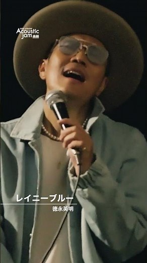 【Acoustic Jam】レイニーブルー covered by EXILE ATSUSHI#Shorts