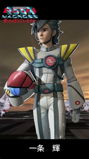 The Super Dimension Fortress Macross with AI... Put it on "Macross"