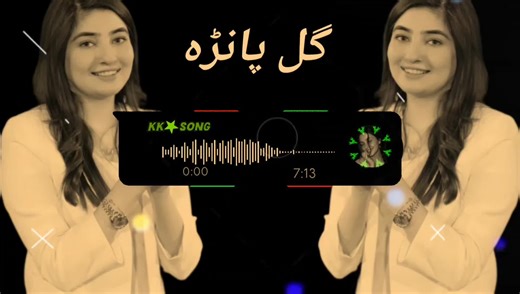 Gum Sum: New Pashto Song by Gul Panra 2026