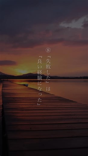 【気持ちが楽になる言い換え10選】 #心に響く名言 #言い換え #心が楽になる #名言集 | 幸せになりたい人は必見の名言集