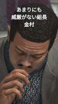 Yakuza 4: Kanemura, the Boss with No Dignity at All