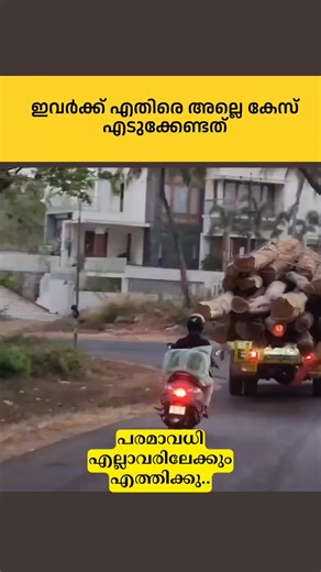 ഇങ്ങനെ ആരും ചെയ്യല്ലേ | Mix News