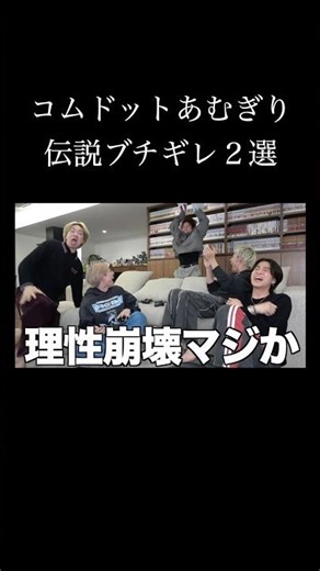 Two rare moments of Amugiri's rage that will go down in Comdot history lol #Comdot #Rage #Amugiri