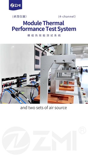 Module Thermal Performance Test System 模组热效能测试系统