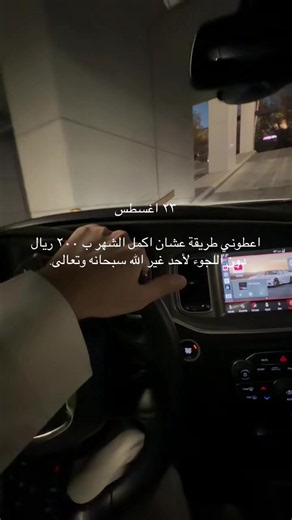‏الشهر هذا الوضع ماش #fyp #foryoupage #tiktok #trending #اكسبلور