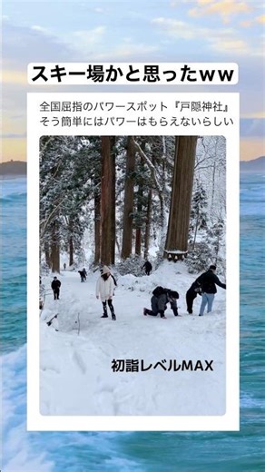 参拝までの難易度が高すぎるｗｗｗｗ #shorts #おもしろ #おすすめ