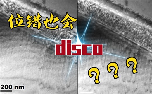 位错disco | 原位TEM观察高熵合金螺位错从塞积到交滑移