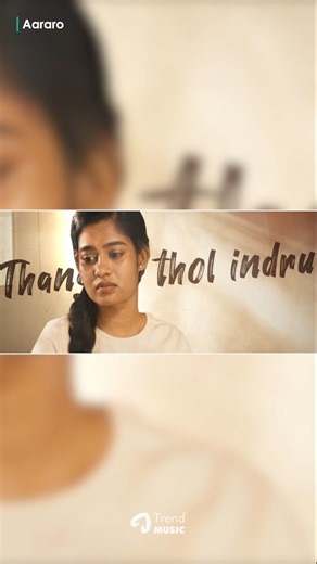 The song ends, but the ache remains.💔 Watch #Aararo lyrical video from the movie #Arivaan on Youtube! Lyrics & Music: @karthik.ram_era Sung by @padmalatha.m Directed by @arunprasath_sivaraman Featuring: @ananthnag24 @janany_kj Powered by an unstoppable crew: @ep_naveen_prabhu | @surya5765 | @vishalvarshan_official | @pro.rajaa | @rohiniice | @i_color_ist | @imyeshwanthbalaji | @gowri_shankar.m | @ak_akash_mohan @roshinimr | @sanjuofficial_.11 #Arivaan #TrendMusic | TrendMusic South