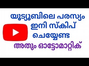 skip YouTube ads automatically