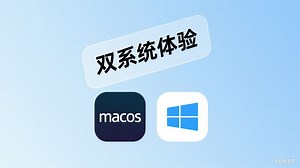 保姆级教程：还在花钱？5分钟零成本教会你用Mac（Intel版本）装Windows系统