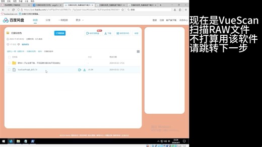 vuescan扫描raw；epson scan设置无色彩管理；