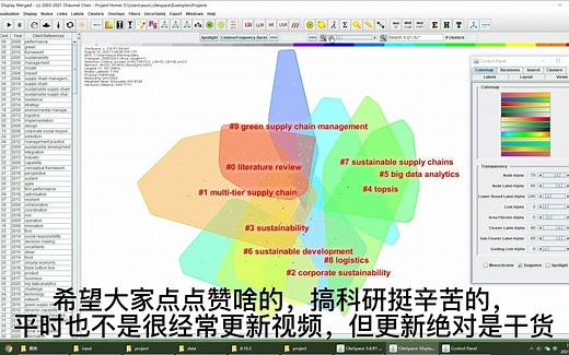 【cite space】如何打开工程文件继续编辑原图/文献综述可视化分析