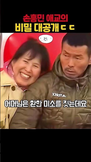 The secret behind Son Heung-min's cuteness is revealed.