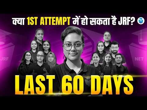 How to Crack UGC NET in First Attempt? UGC NET June 2026 Last 60 Days Strategy | JRFAdda