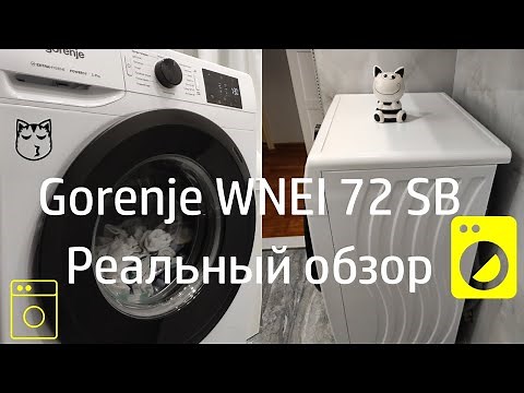 Стиральная машина Gorenje WNEI 72 SB Обзор
