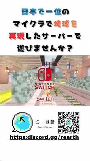 【マイクラ参加型】今絶対に入るべきマイクラ建国サーバー１選、らーす鯖で遊びませんか？#shorts #java版 #統合版 #マイクラ #マインクラフト #マイクラサーバー #参加型