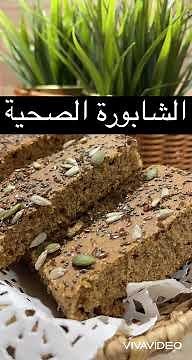 شابورة منزلية وبمكونات صحية والطعم لذيذ ومغذي ويشبع ضروري تجربونها😍😍😋😋👍🏼👍🏼
