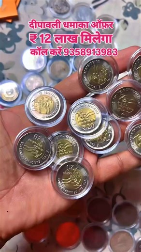 5.9M views · 77K reactions | Coin exhibition . . #exploremore #explorar #sellers #short #coins #vairalvideo #reelinstagram #coincollection #oldcoinscollection | currency exchange note | Facebook