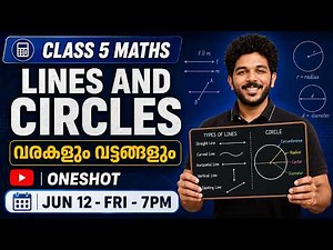 Class 5 Maths | Chapter 1 LINES AND CIRCLES | വരകളും വട്ടങ്ങളും | Full Chapter | Exam Winner Class 5