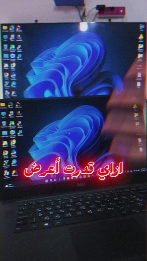 عرض شاشة اللابتوب على التلفاز بدون أسلاك بسهولة