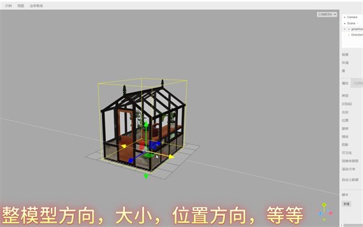 glb  gltf格式在线编辑使用说明教程