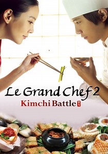 Le Grand Chef 2: Kimchi Battle streaming online