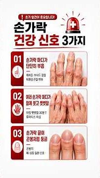 3 Health Signals You Can See in Your Fingers