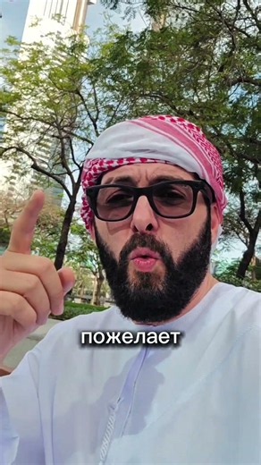 учим базовые фразы и слова на Арабском языке