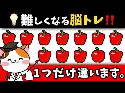 🧑‍🌾脳トレ🥕全問正解できる？豊富な問題で集中力が試される脳トレ動画【家庭菜園編】