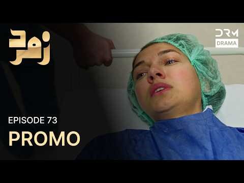 Zamrud Upcoming Episode 73 | Promo | Turkish Drama in Urdu | UE2O