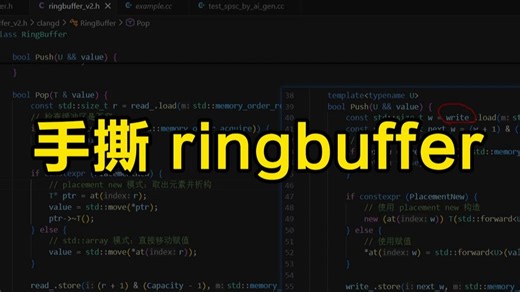 手撕 RingBuffer 详细版