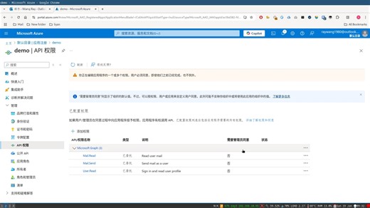 Python使用OAuth2自动化发送Outlook邮件