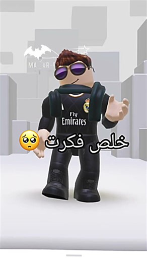 القرار النهائي للقناه🥹 #roblox #اهميه #اكسبلور #اعتني #edit #اكسبلور #roblox #اهميه اعتني#الاعتزال#