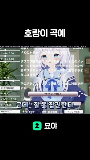 웹캠 테스트 중에 방송사고 #버튜버