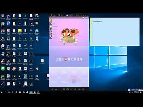 電腦模擬器玩寶可夢