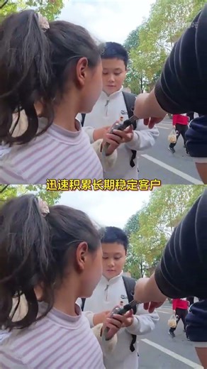 哥们这是在培养老顾客，还是在培养死侍啊 #摆摊日常 #小学生 #小天才电话手表 #内容启发搜索1