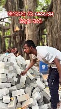 ଅନଲାଇନ୍ ରେ english ଶିଖିଲା ପରେ😂😂😂😱 #odiacomedy #comedy #ytshorts #funny