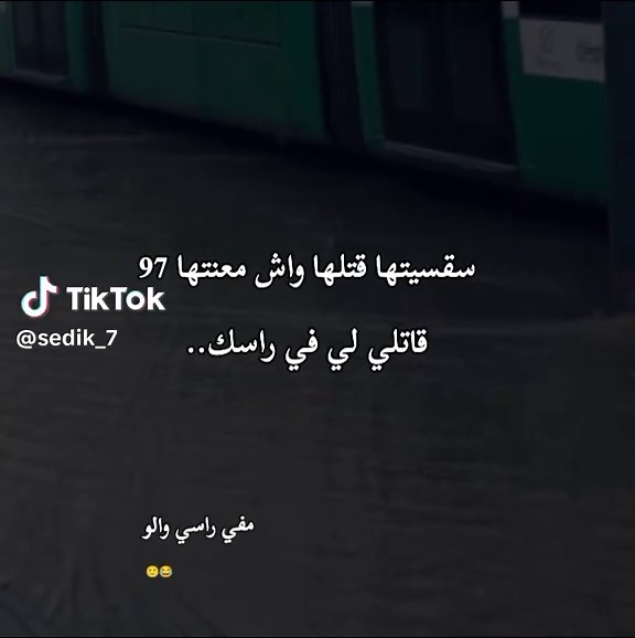 ما معنى رقم 97 في الثقافة الجزائرية؟