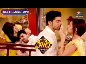 Geet Hui Sabse Parayi | Geet ki Haldi ki rasm | FULL EPISODE 211 | गीत हुई सबसे पराई